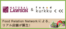 food kurkku