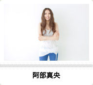 阿部真央