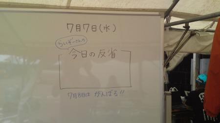 fromstaff-0708-2-2.jpg