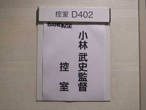 kobayashi_1102_d.jpg